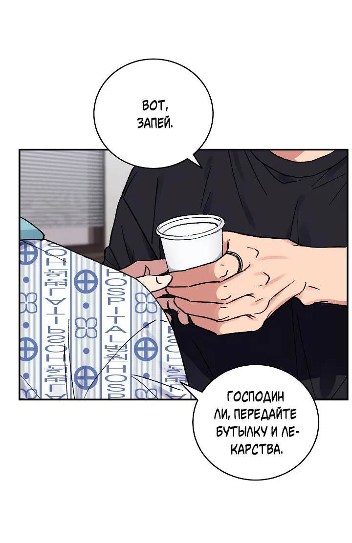 Манга Любовный сглаз - Глава 77 Страница 7