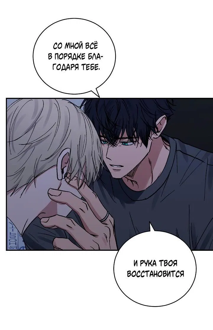 Манга Любовный сглаз - Глава 77 Страница 43