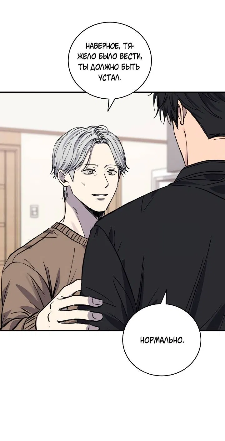 Манга Любовный сглаз - Глава 80 Страница 7