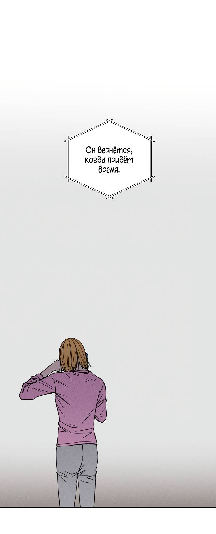 Манга Любовный сглаз - Глава 80 Страница 43