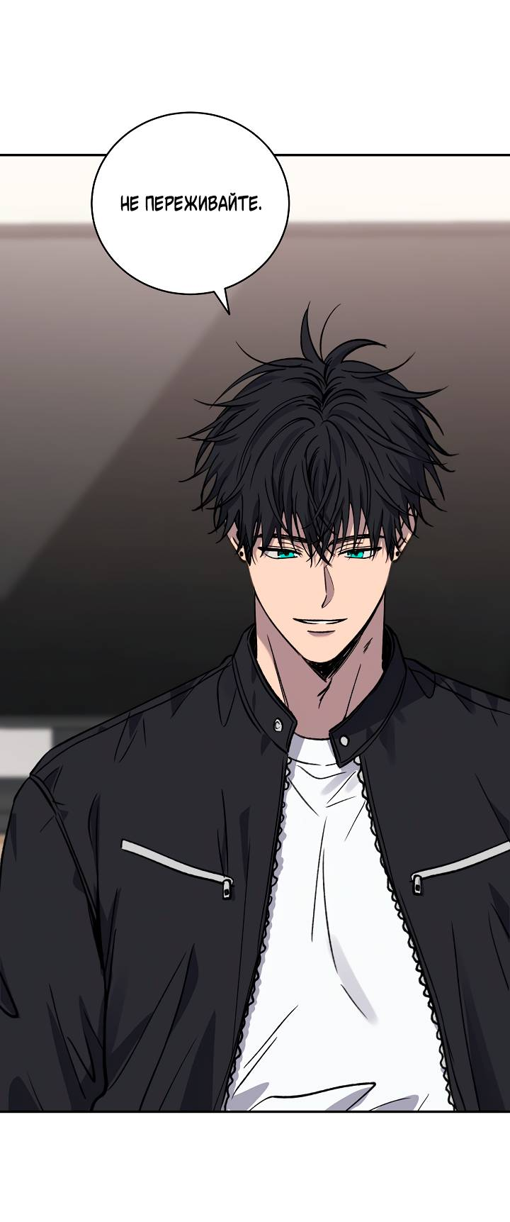 Манга Любовный сглаз - Глава 80 Страница 50