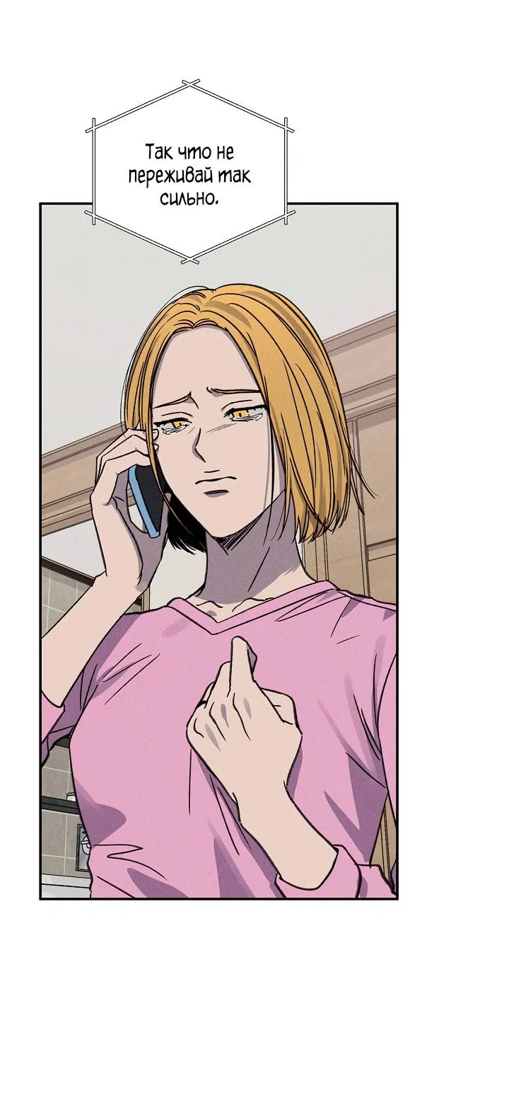 Манга Любовный сглаз - Глава 80 Страница 42