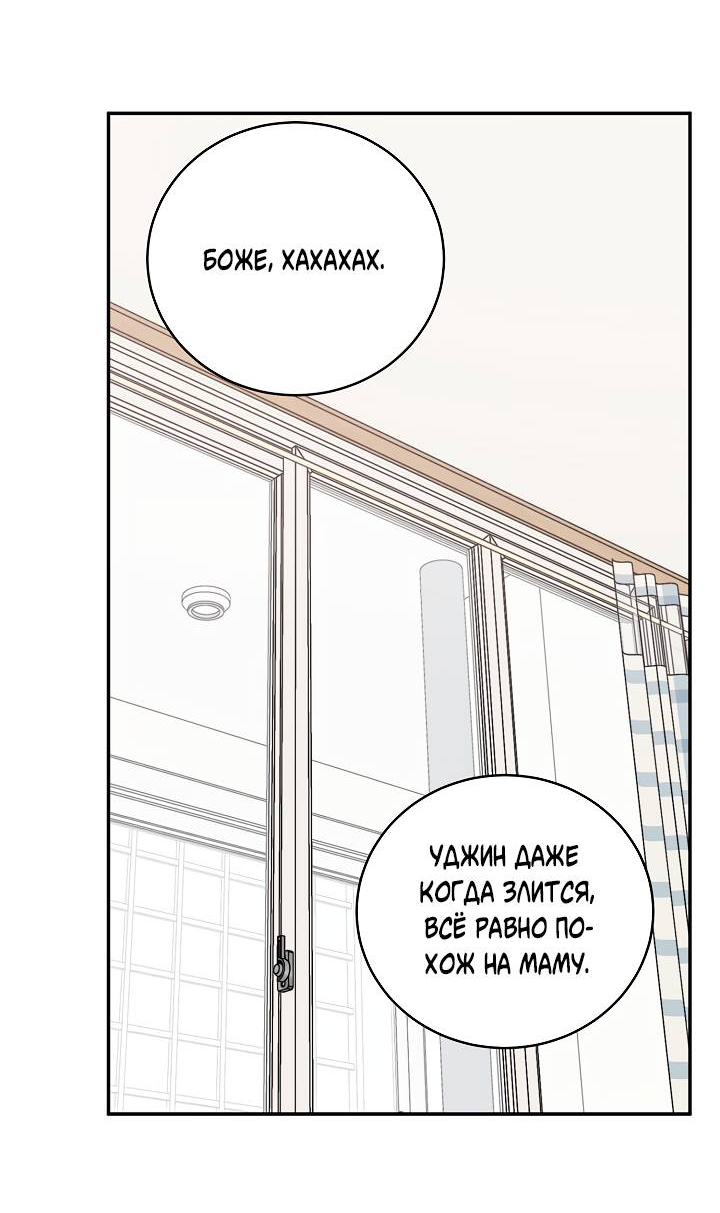 Манга Любовный сглаз - Глава 80 Страница 47