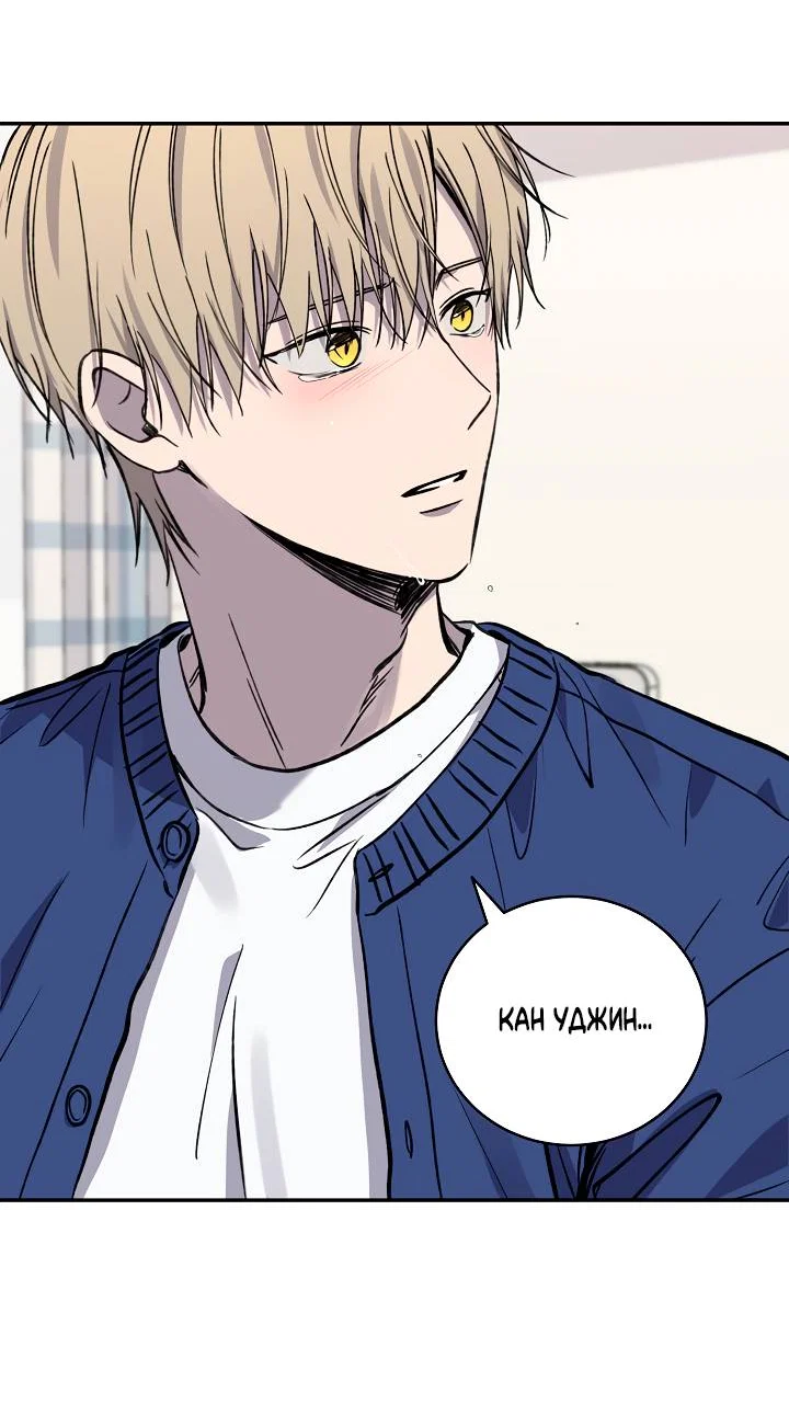 Манга Любовный сглаз - Глава 80 Страница 22