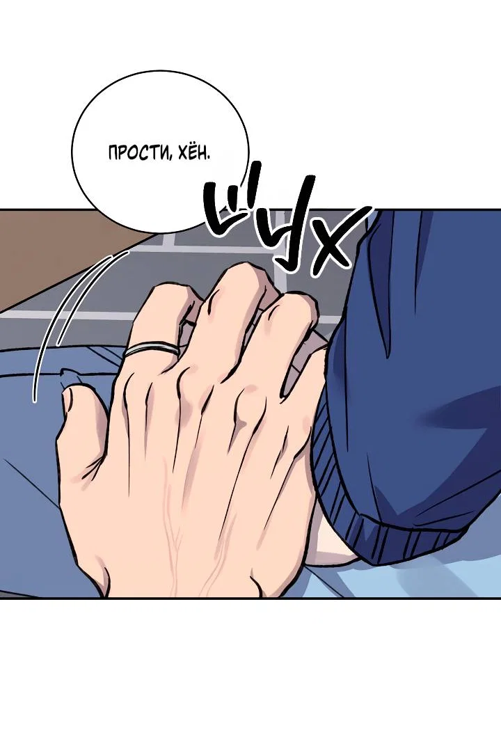 Манга Любовный сглаз - Глава 80 Страница 20
