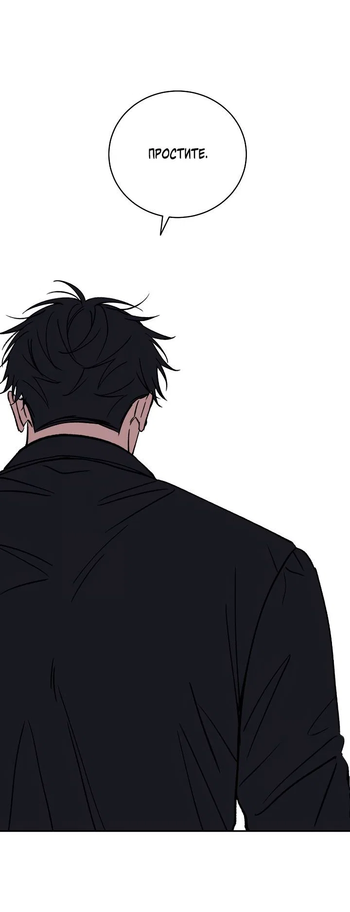 Манга Любовный сглаз - Глава 80 Страница 18