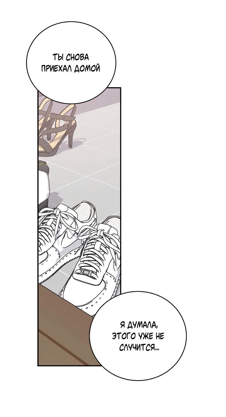 Манга Любовный сглаз - Глава 80 Страница 13