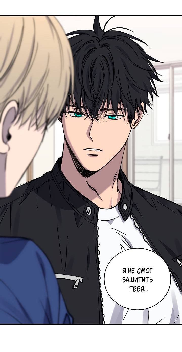 Манга Любовный сглаз - Глава 80 Страница 21