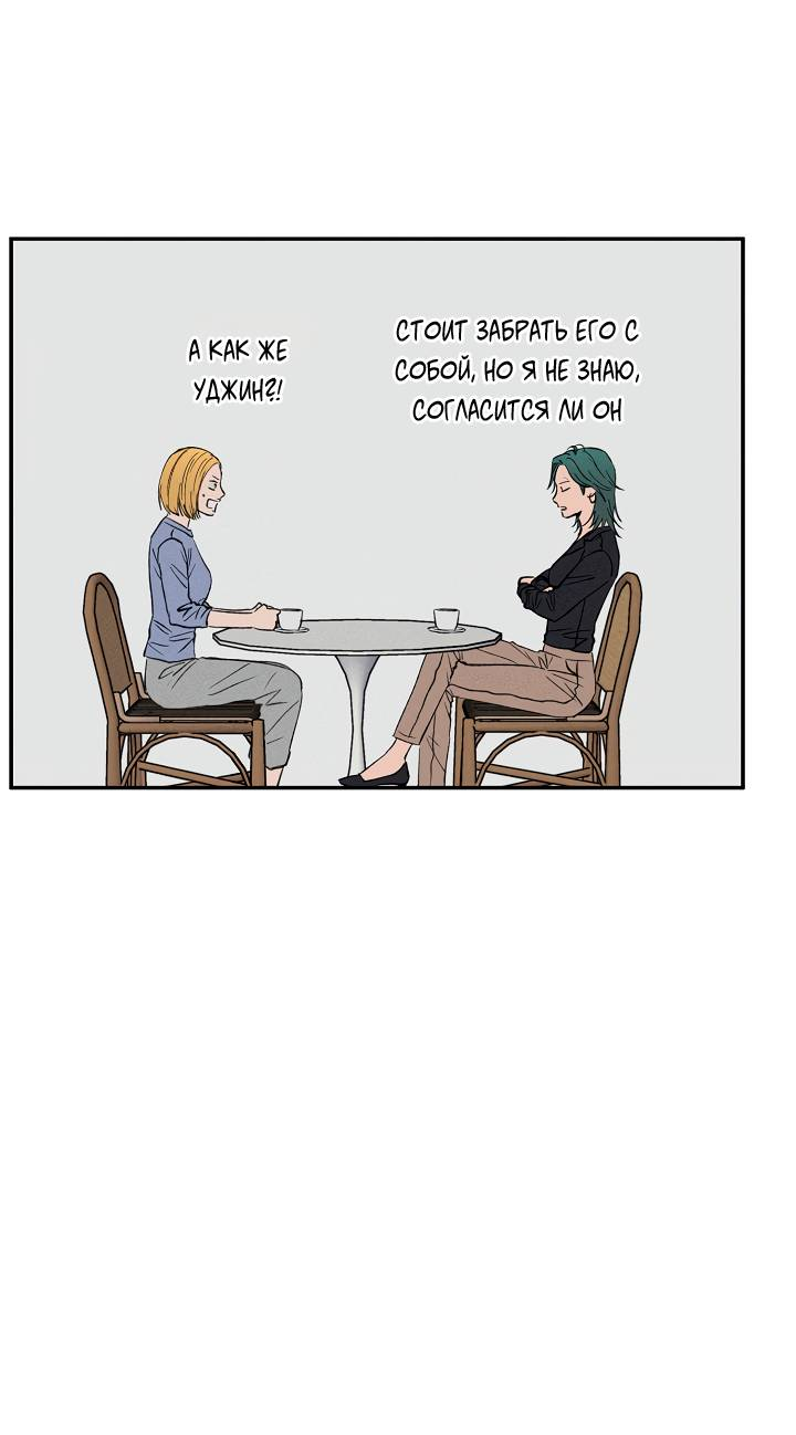 Манга Любовный сглаз - Глава 80 Страница 34