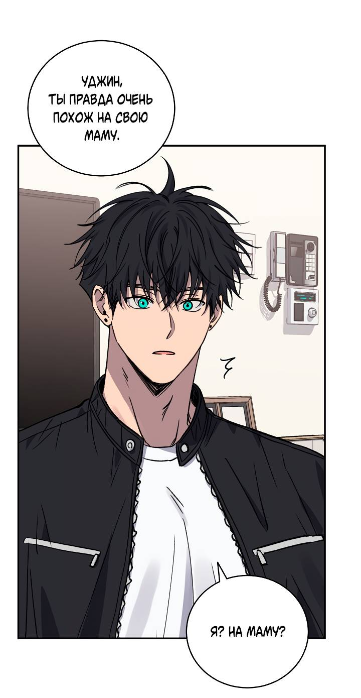 Манга Любовный сглаз - Глава 80 Страница 24