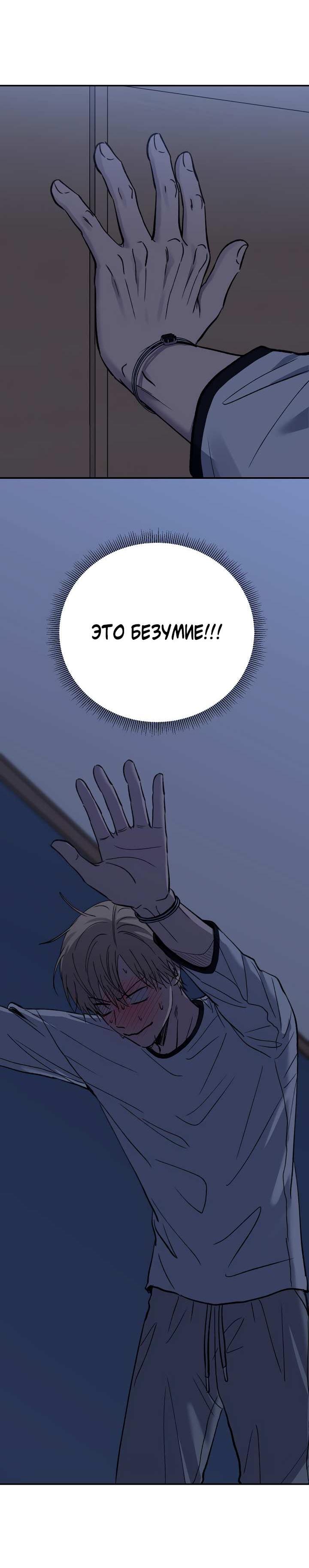 Манга Любовный сглаз - Глава 82 Страница 61