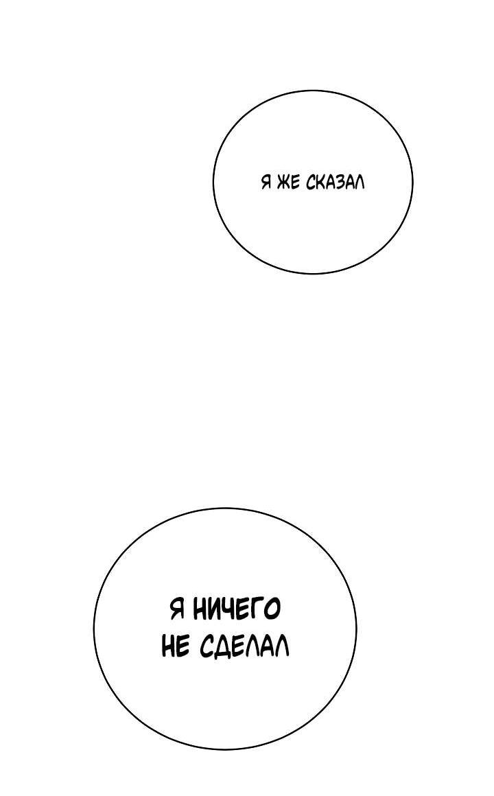 Манга Любовный сглаз - Глава 82 Страница 34