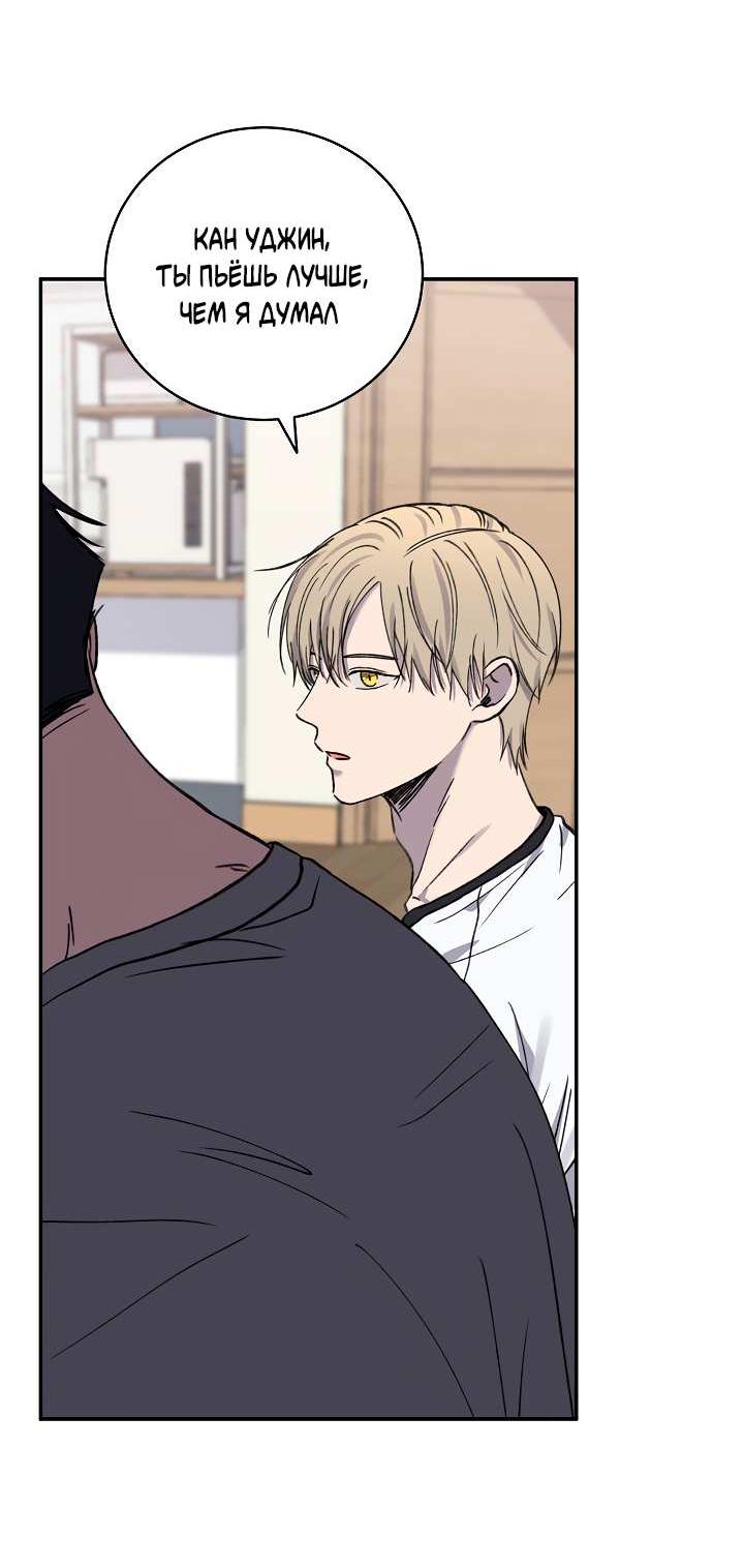Манга Любовный сглаз - Глава 82 Страница 50