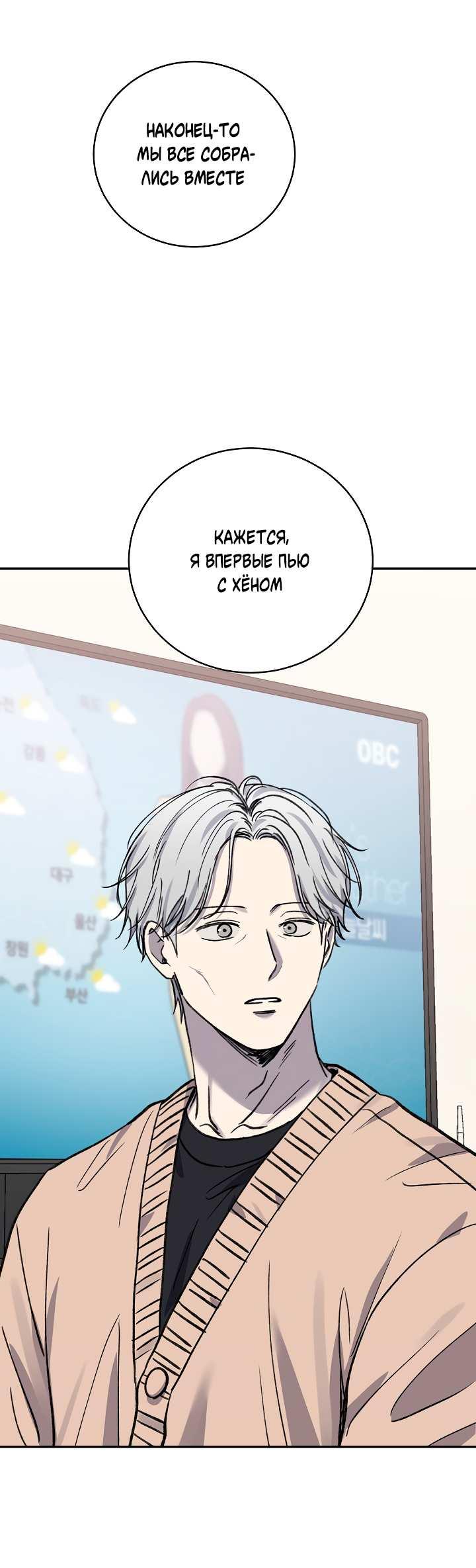 Манга Любовный сглаз - Глава 82 Страница 14