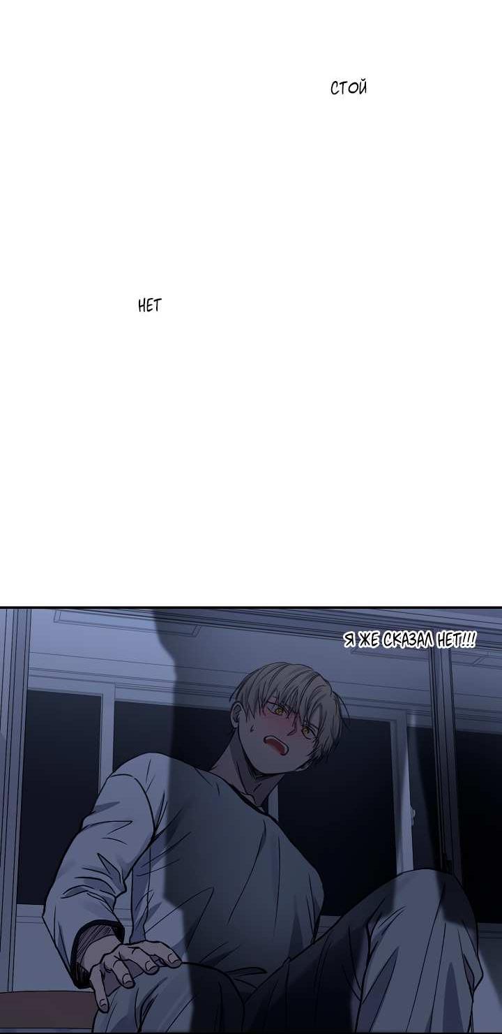 Манга Любовный сглаз - Глава 82 Страница 70