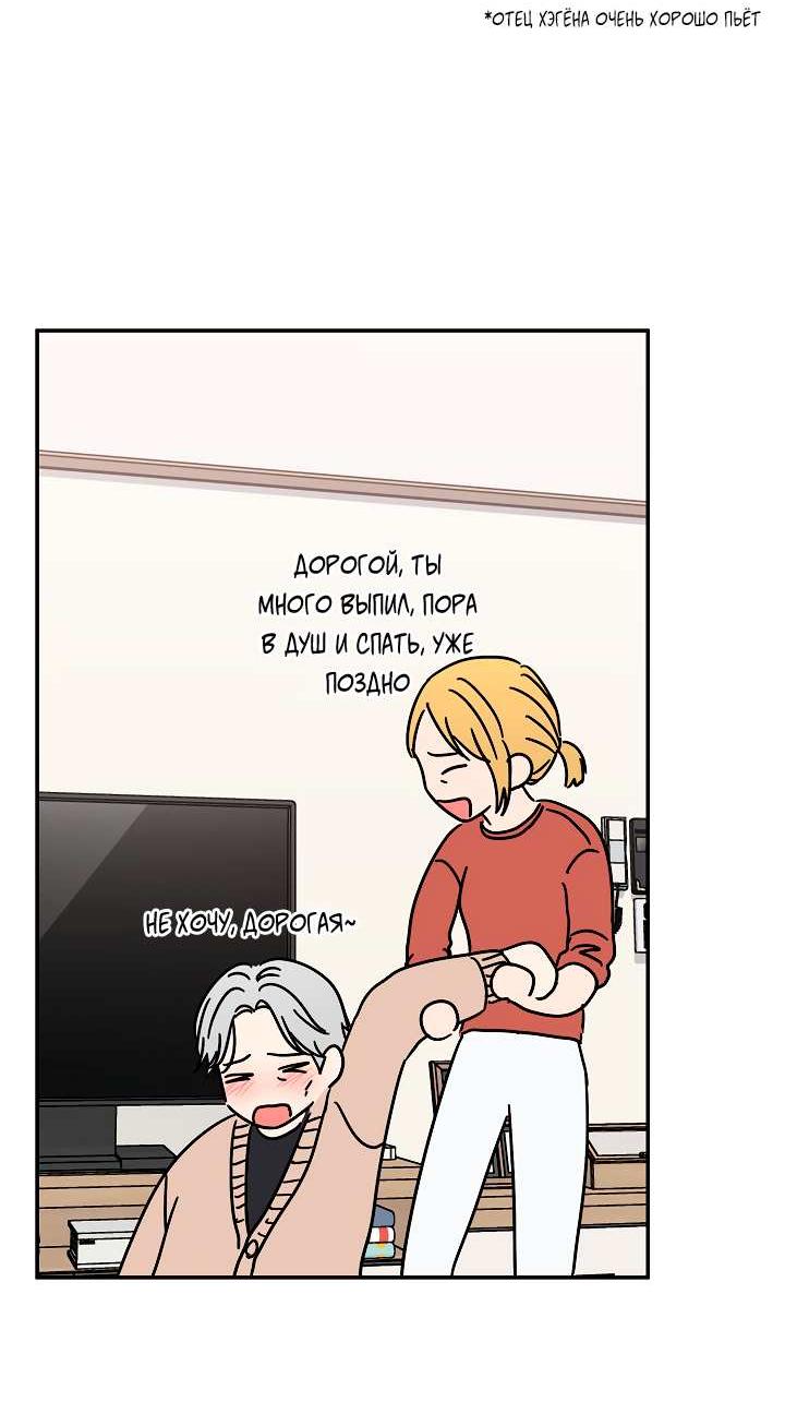 Манга Любовный сглаз - Глава 82 Страница 46