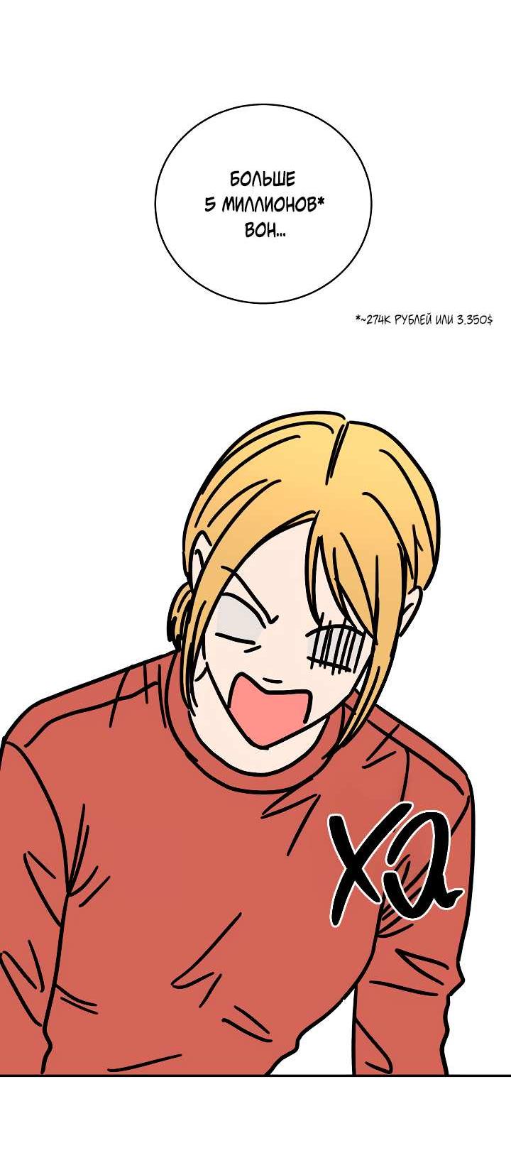 Манга Любовный сглаз - Глава 82 Страница 10