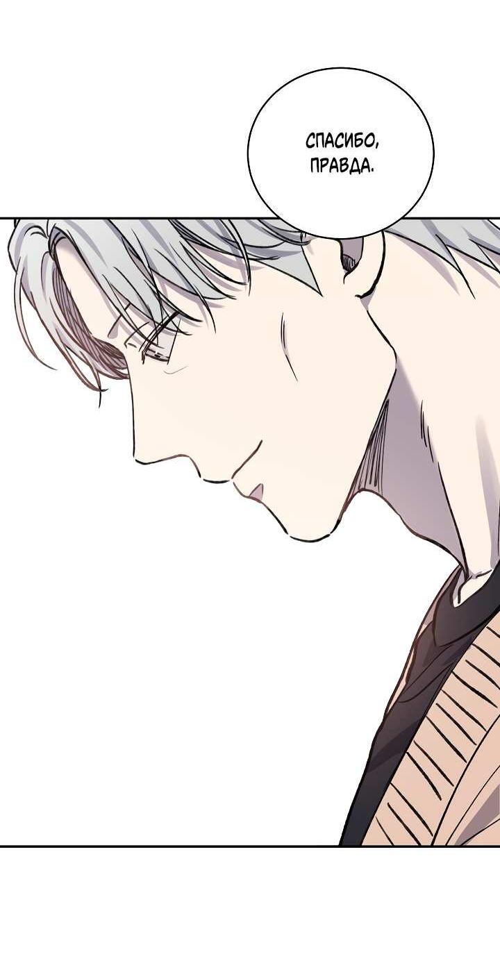 Манга Любовный сглаз - Глава 82 Страница 16