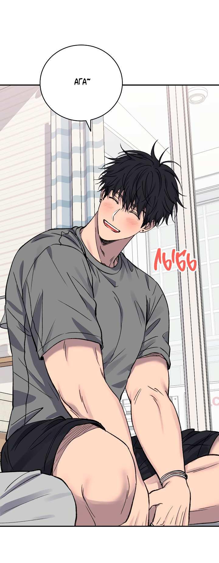 Манга Любовный сглаз - Глава 82 Страница 51