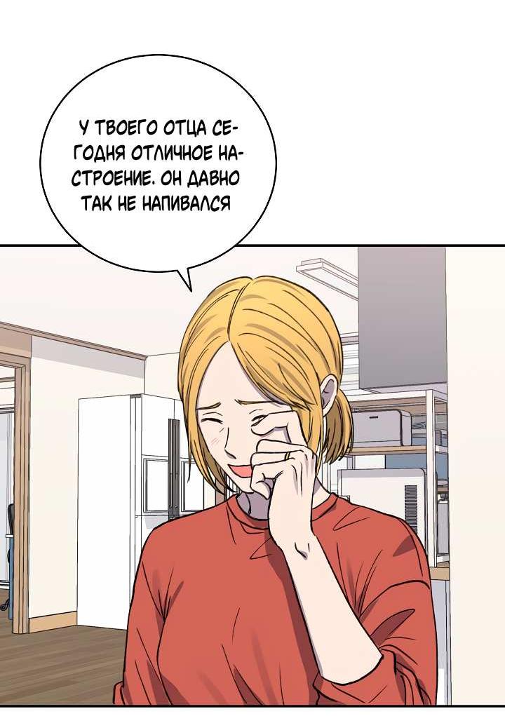 Манга Любовный сглаз - Глава 82 Страница 45