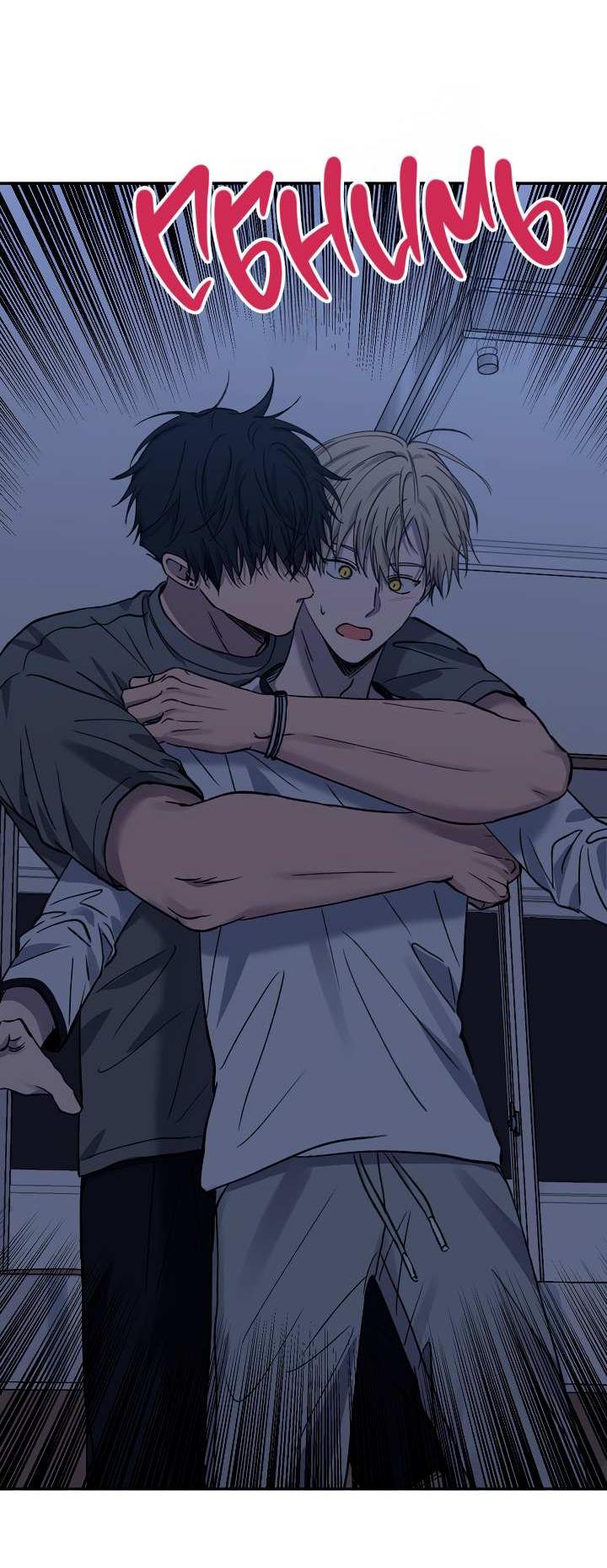 Манга Любовный сглаз - Глава 82 Страница 64