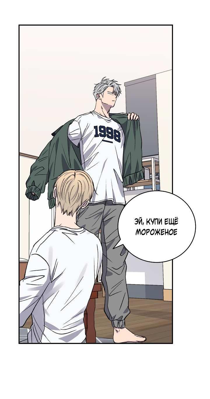 Манга Любовный сглаз - Глава 82 Страница 19