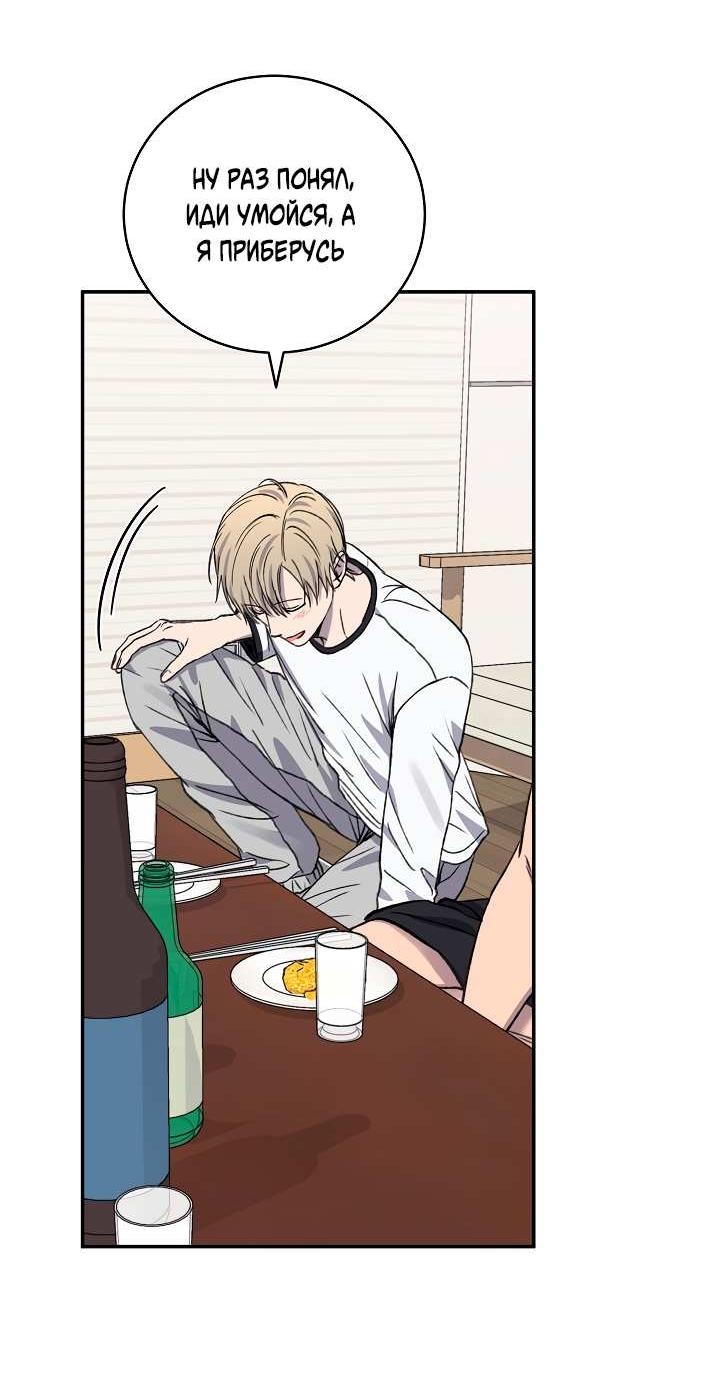 Манга Любовный сглаз - Глава 82 Страница 57