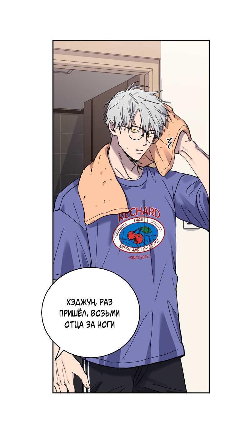 Манга Любовный сглаз - Глава 82 Страница 47