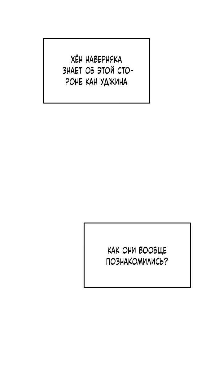 Манга Любовный сглаз - Глава 82 Страница 38