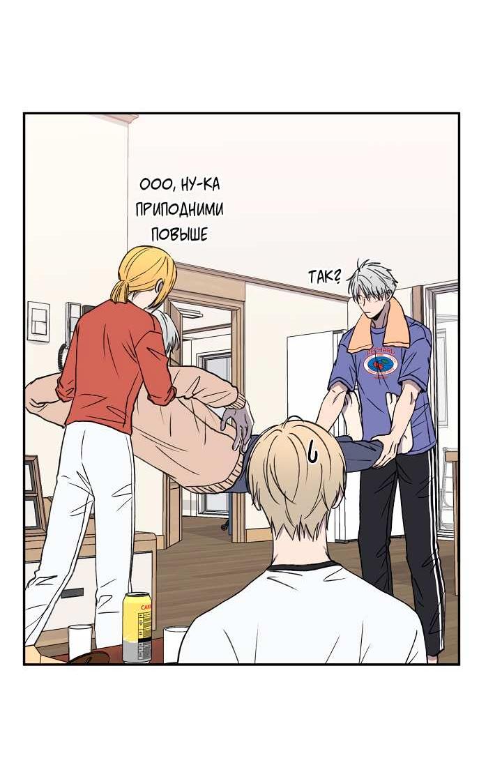 Манга Любовный сглаз - Глава 82 Страница 48