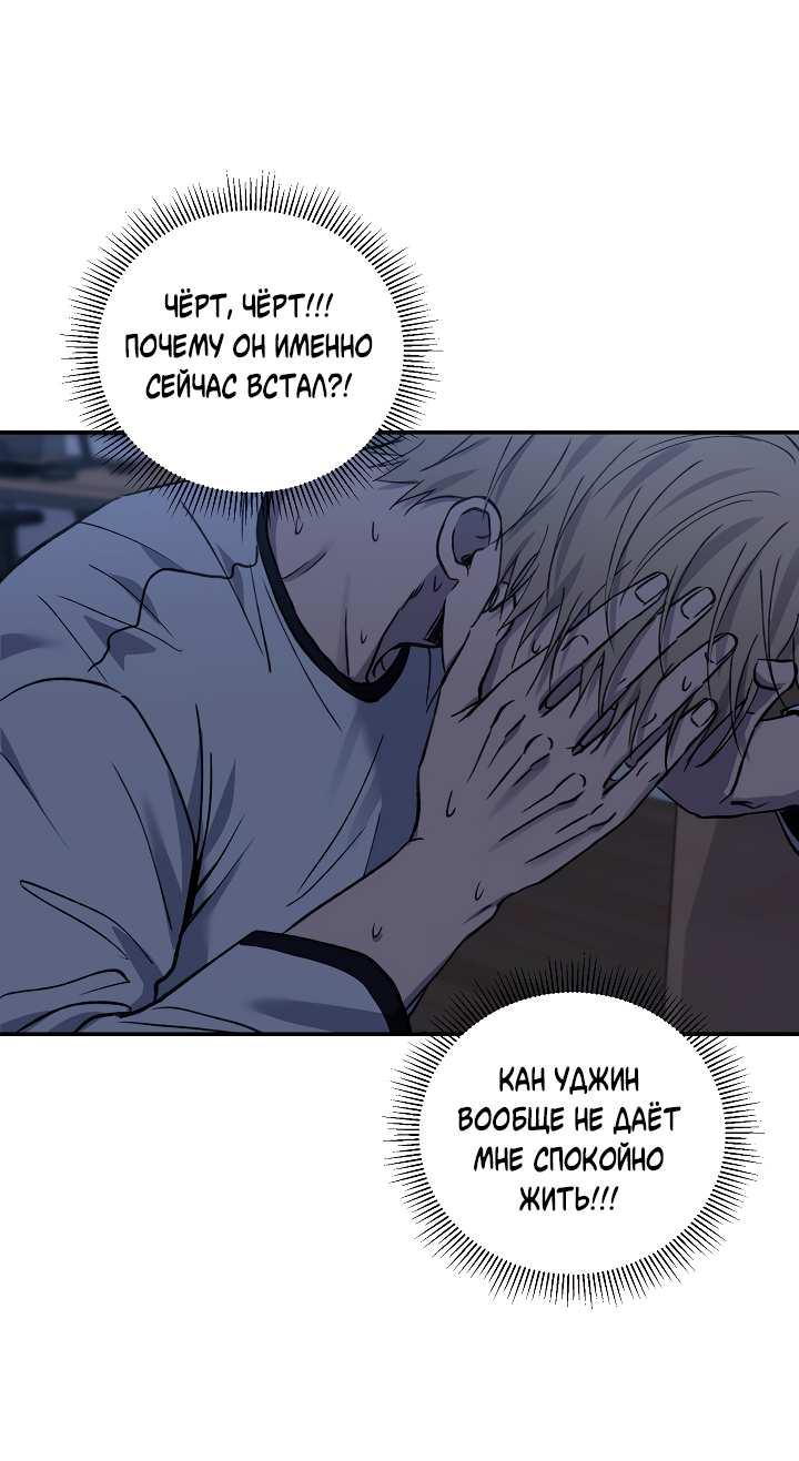 Манга Любовный сглаз - Глава 82 Страница 62