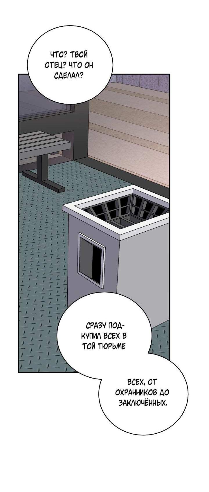 Манга Любовный сглаз - Глава 82 Страница 30