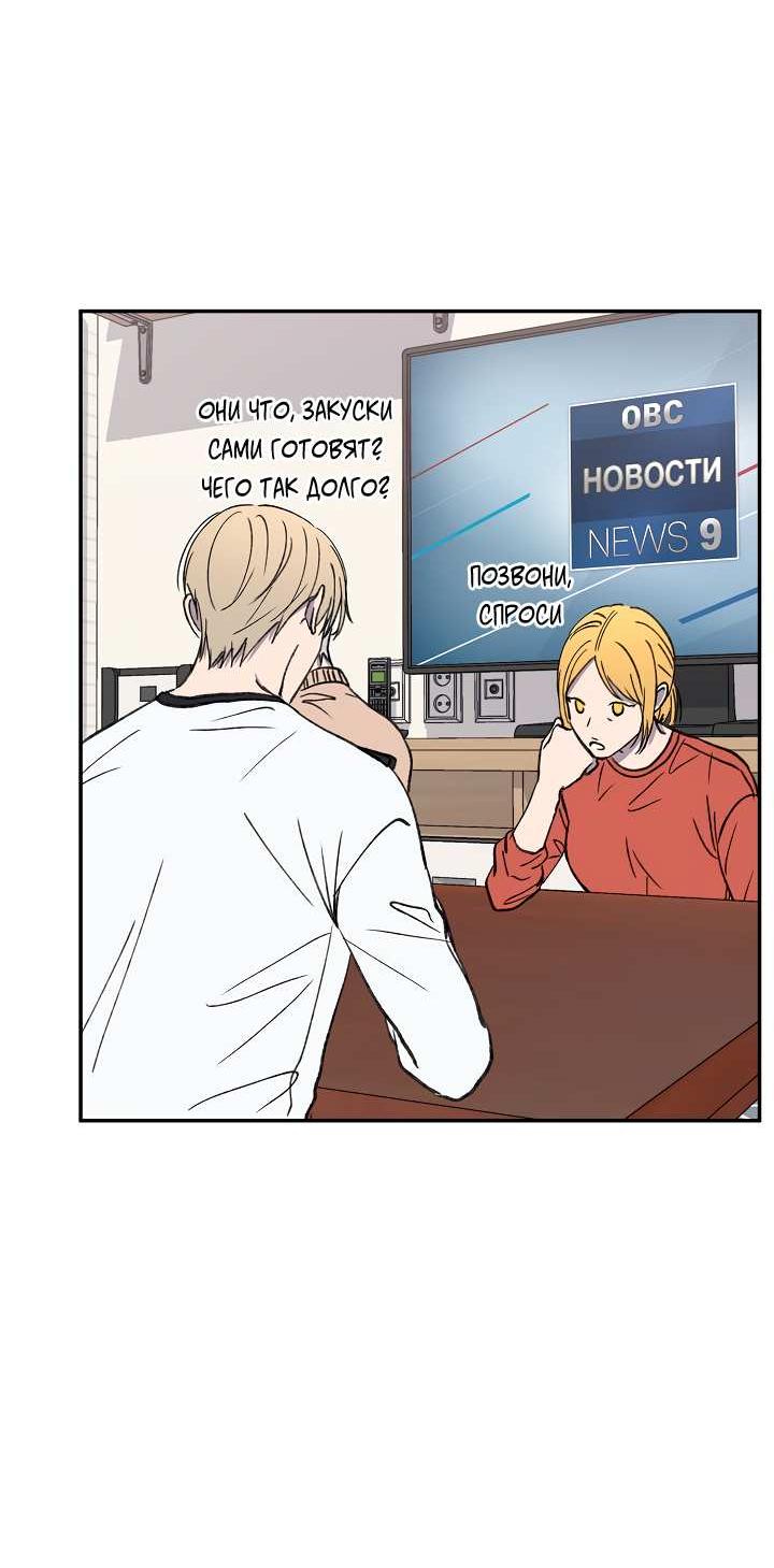 Манга Любовный сглаз - Глава 82 Страница 40