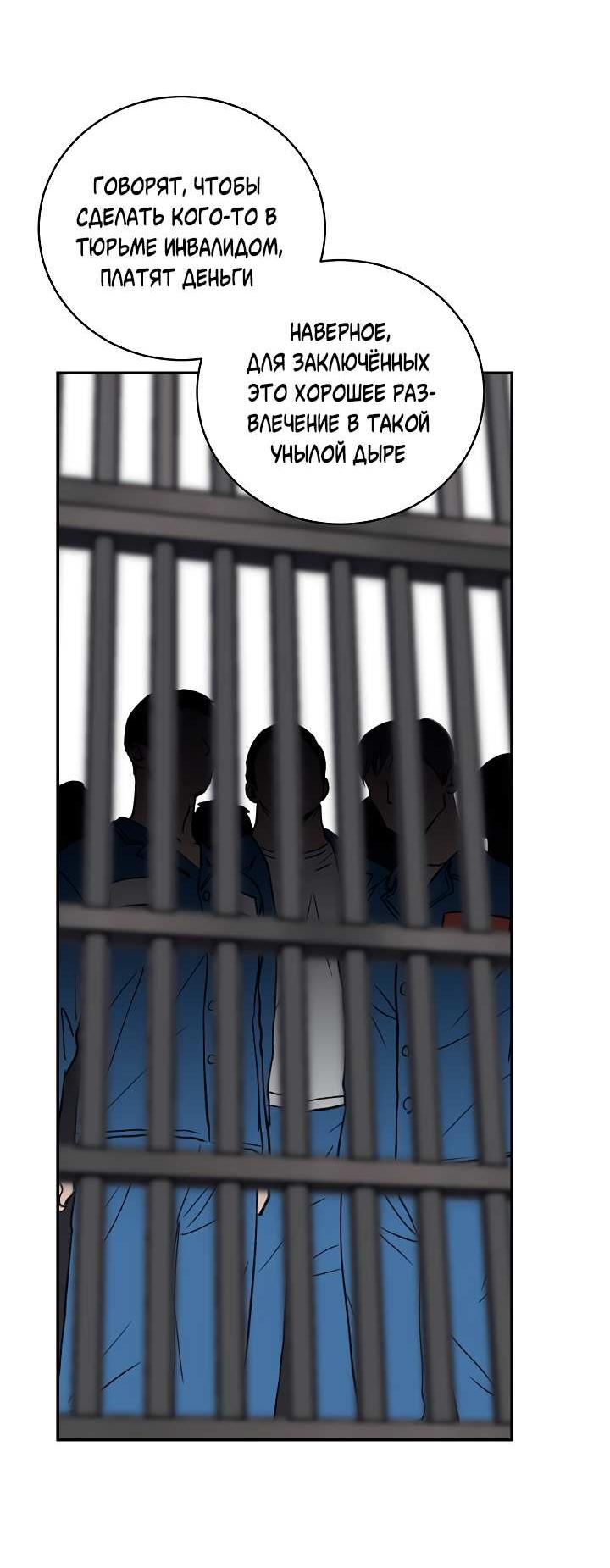 Манга Любовный сглаз - Глава 82 Страница 32