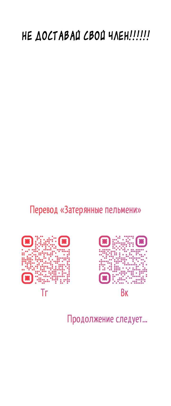 Манга Любовный сглаз - Глава 82 Страница 72