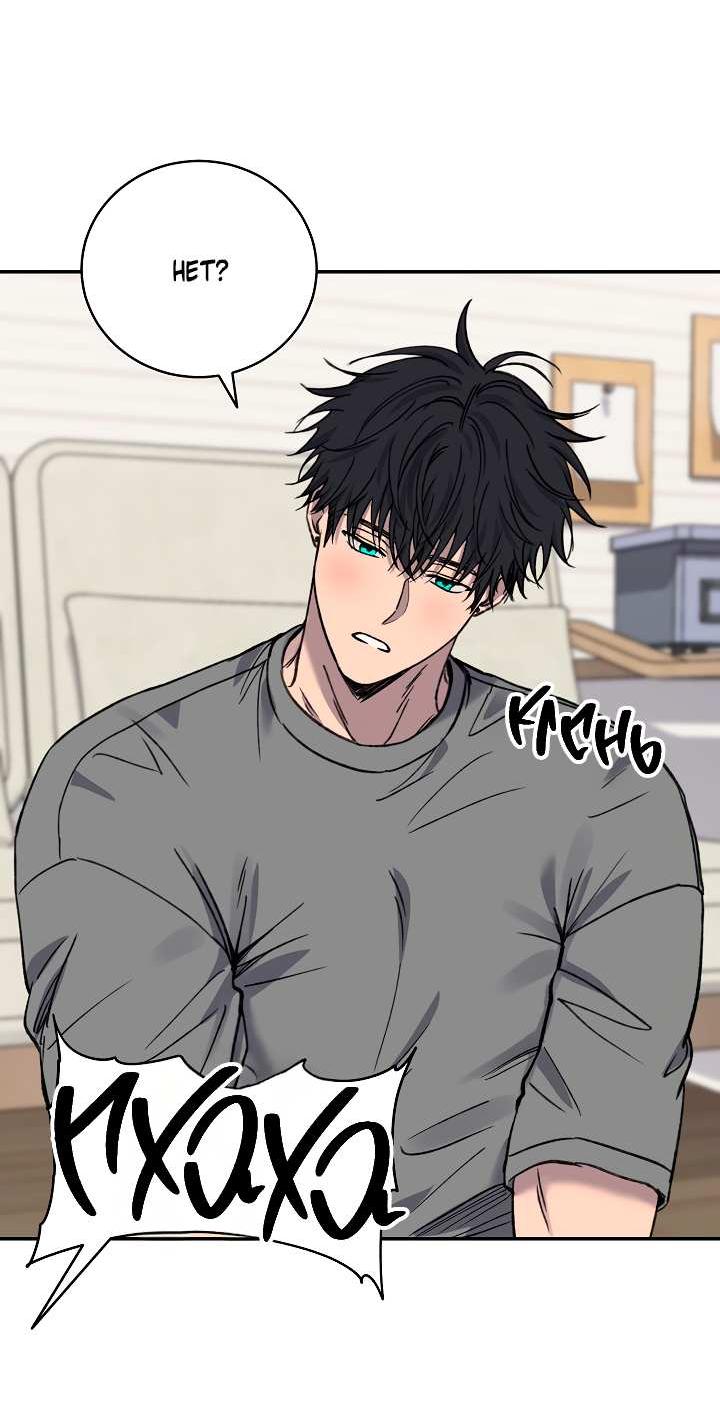 Манга Любовный сглаз - Глава 82 Страница 55