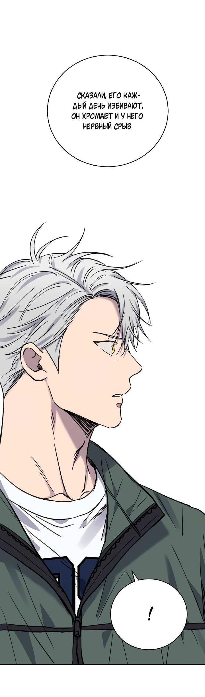 Манга Любовный сглаз - Глава 82 Страница 31