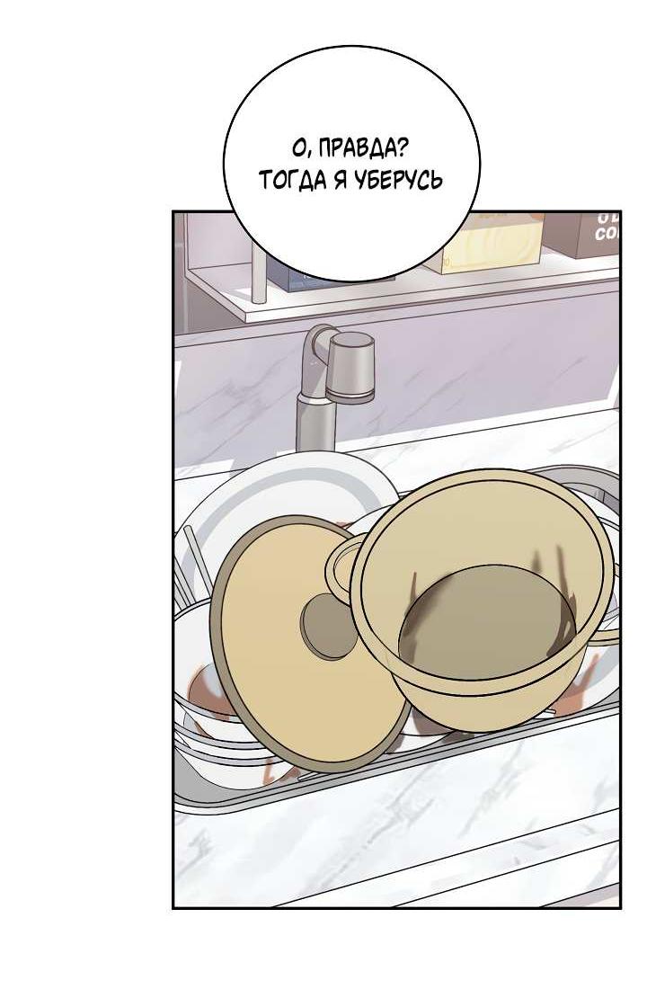 Манга Любовный сглаз - Глава 82 Страница 18