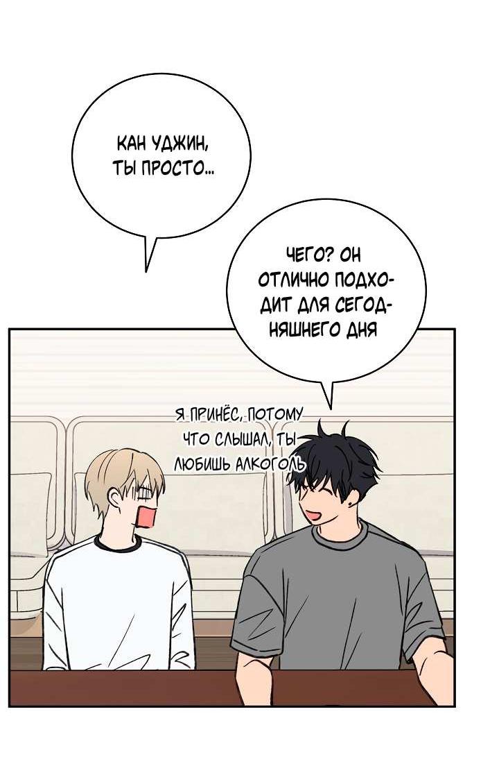 Манга Любовный сглаз - Глава 82 Страница 13