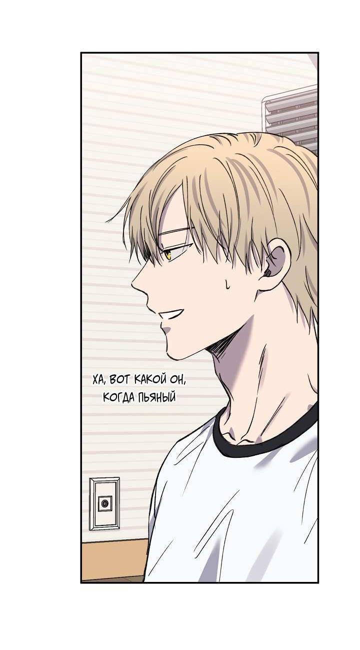 Манга Любовный сглаз - Глава 82 Страница 49