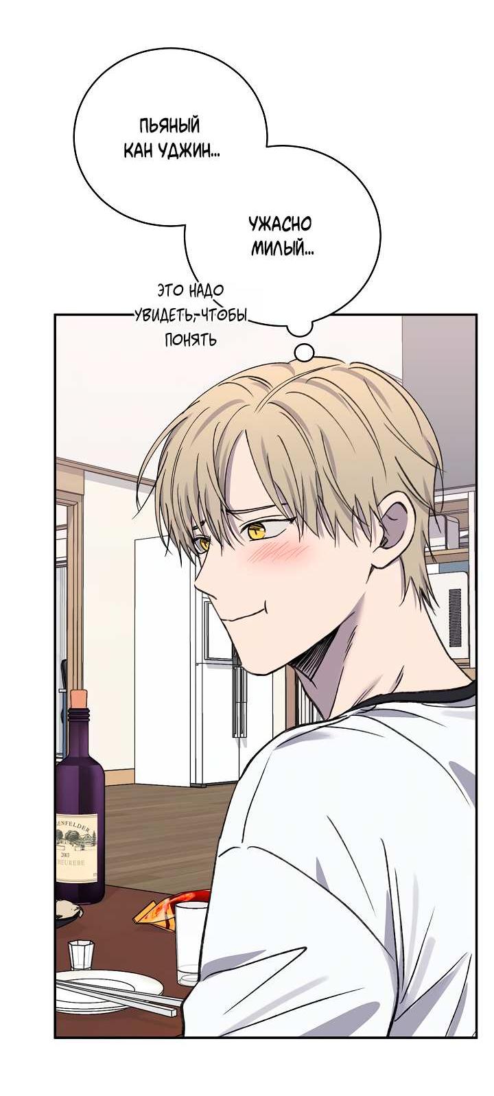 Манга Любовный сглаз - Глава 82 Страница 56