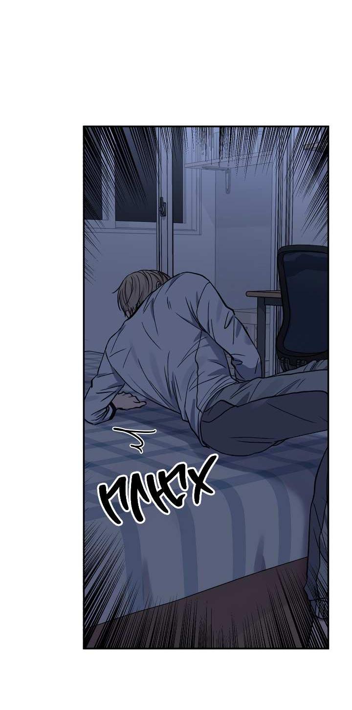 Манга Любовный сглаз - Глава 82 Страница 69