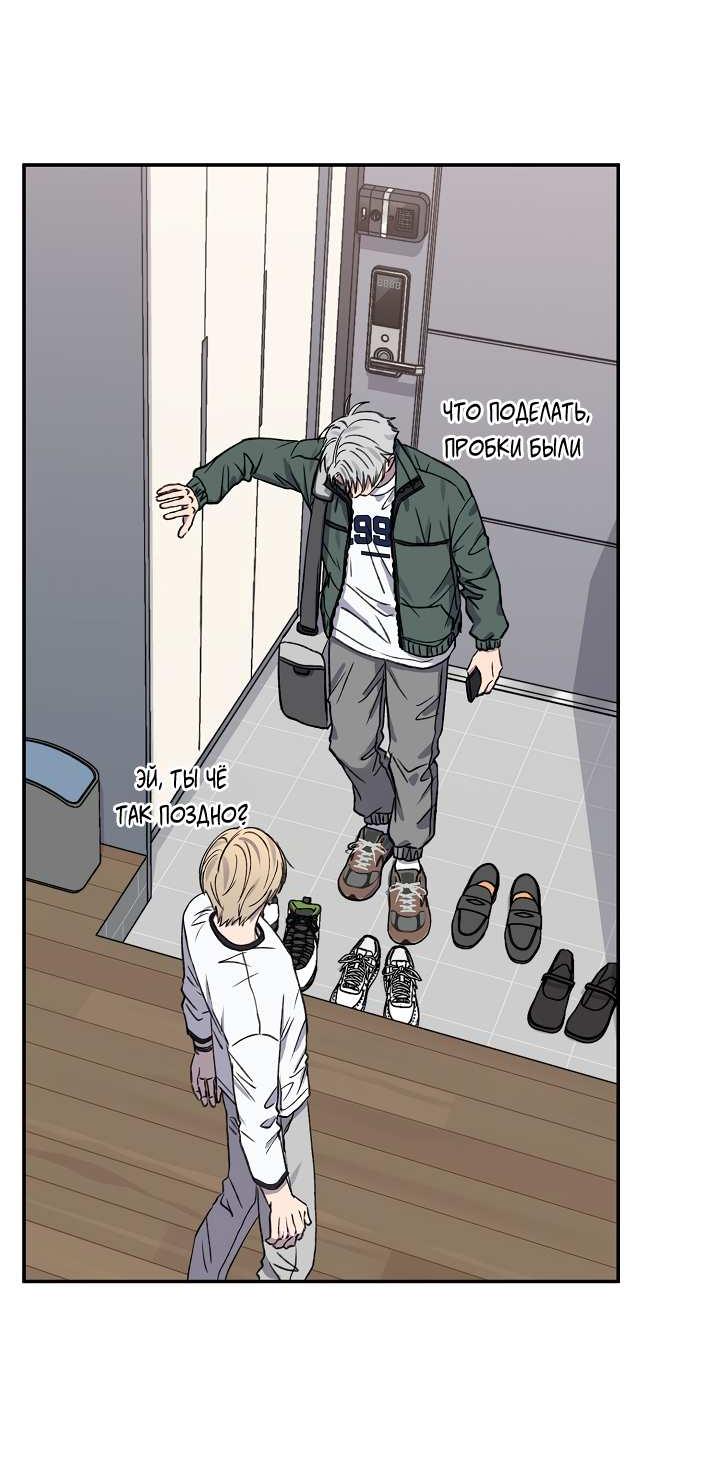 Манга Любовный сглаз - Глава 82 Страница 2