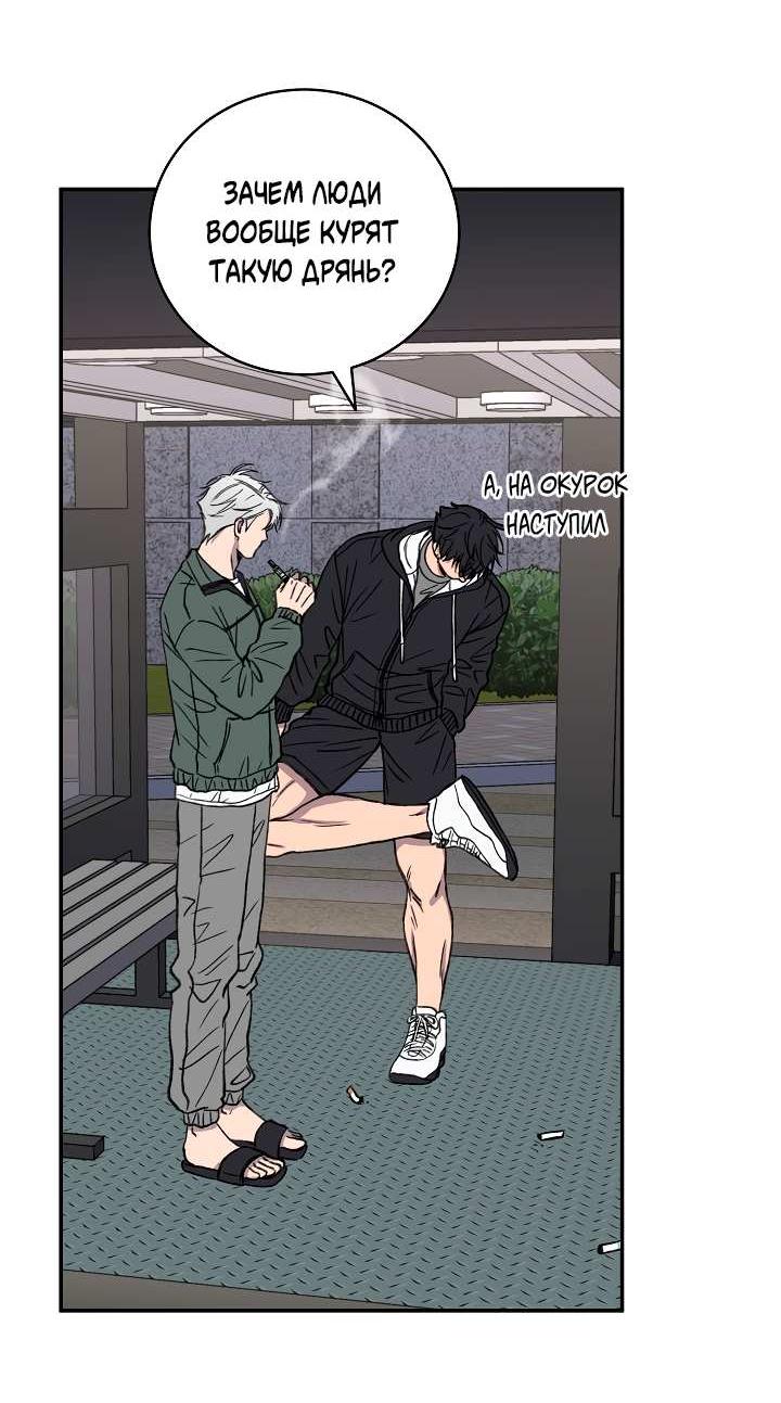 Манга Любовный сглаз - Глава 82 Страница 25