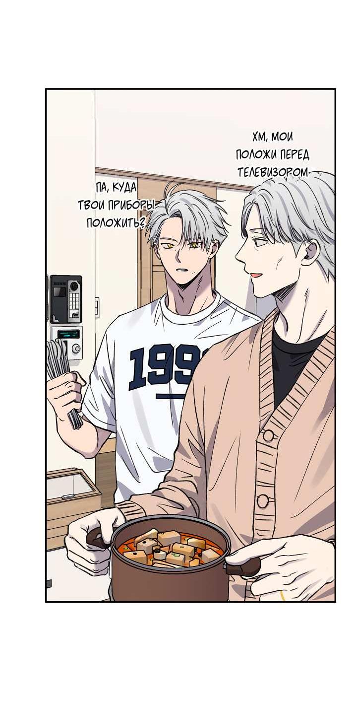 Манга Любовный сглаз - Глава 82 Страница 3