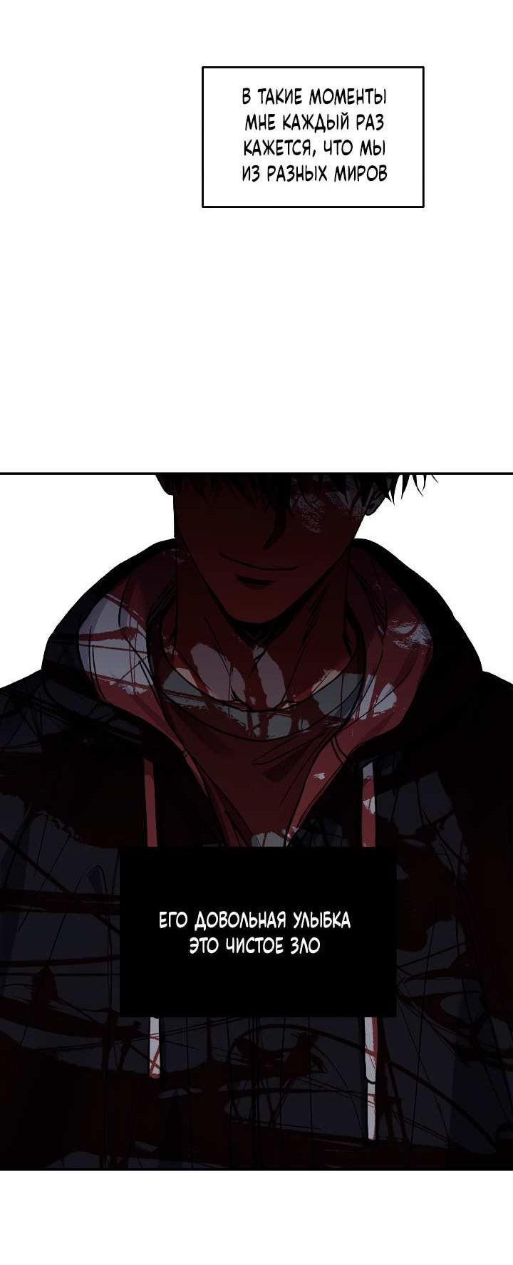 Манга Любовный сглаз - Глава 82 Страница 37