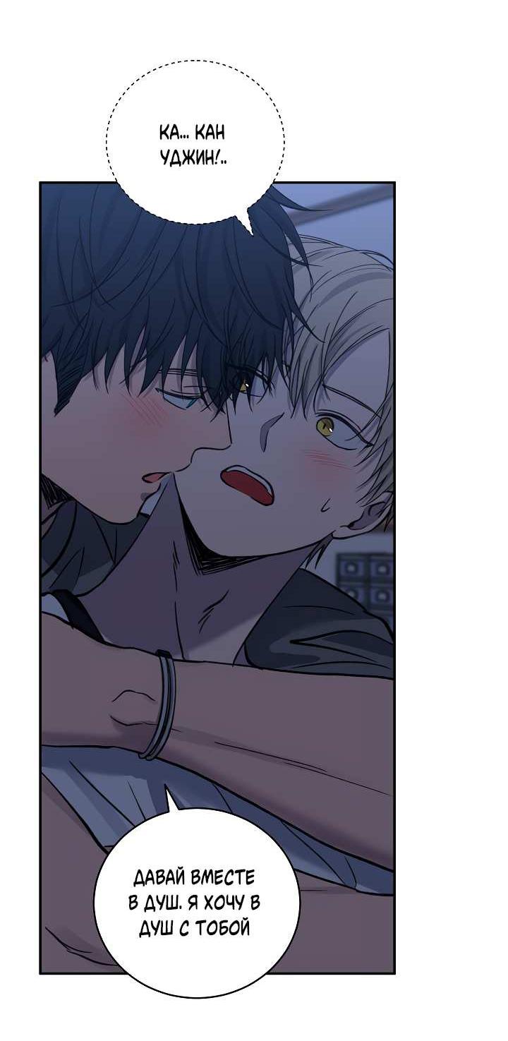 Манга Любовный сглаз - Глава 82 Страница 65