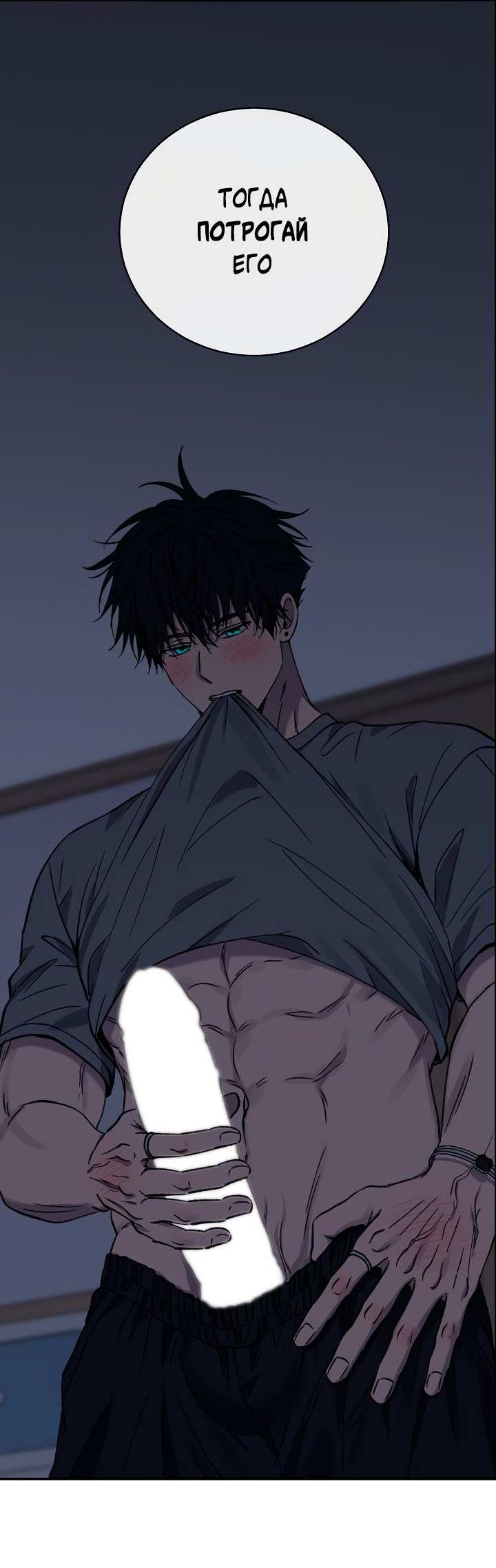 Манга Любовный сглаз - Глава 82 Страница 71