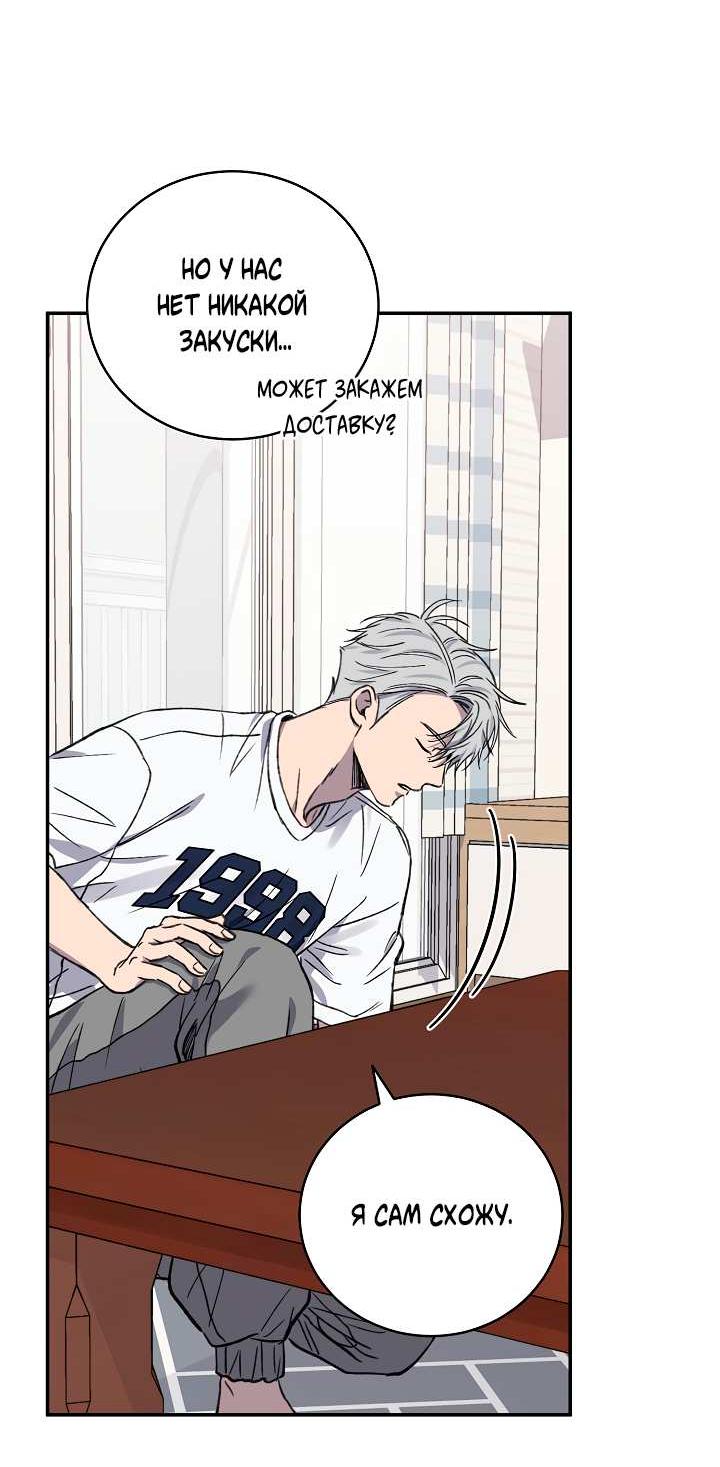 Манга Любовный сглаз - Глава 82 Страница 17