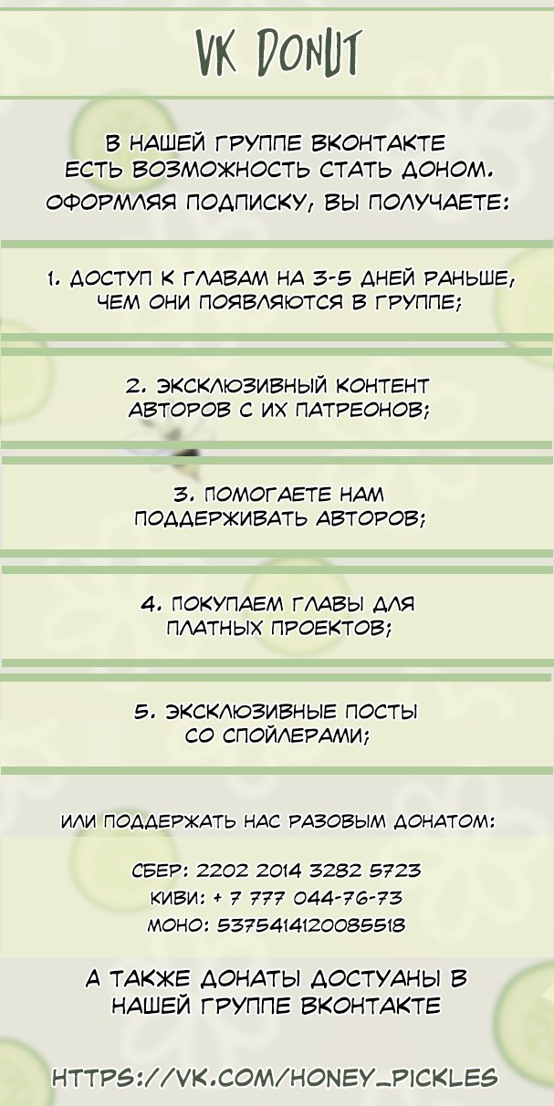 Манга Любовный сглаз - Глава 31 Страница 11